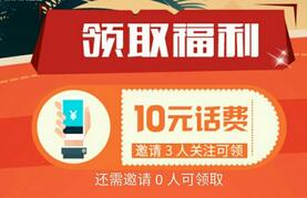 我行MAXUS邀请3名好友关注送10元手机话费 免费话费 活动线报 第1张 我行MAXUS邀请3名好友关注送10元手机话费 免费话费 活动线报 第1张