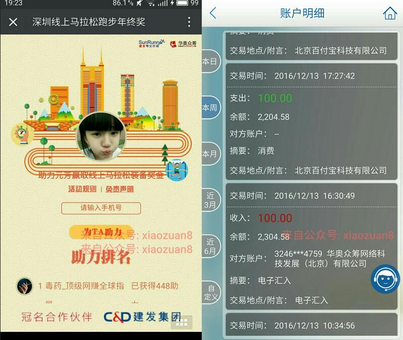 建发夸父行动邀好友简单助力赢取最高2017元现金红包 微信红包 活动线报 第3张 建发夸父行动邀好友简单助力赢取最高2017元现金红包 微信红包 活动线报 第3张