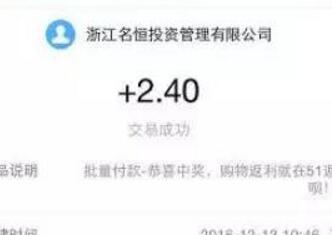51返呗三次机会打飞机游戏送2元支付宝红包 支付宝红包 活动线报 第1张 51返呗三次机会打飞机游戏送2元支付宝红包 支付宝红包 活动线报 第1张