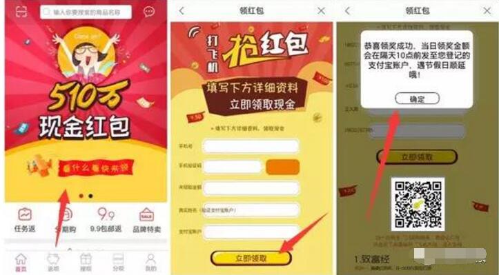 51返呗三次机会打飞机游戏送2元支付宝红包 支付宝红包 活动线报 第3张 51返呗三次机会打飞机游戏送2元支付宝红包 支付宝红包 活动线报 第3张