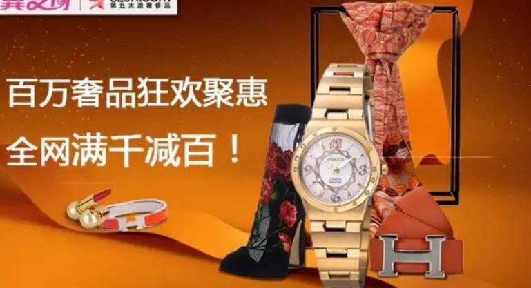 翼支付三星级用户百万奢品狂欢聚惠全网第五大道满1000减100元 优惠卡券 优惠福利 第1张 翼支付三星级用户百万奢品狂欢聚惠全网第五大道满1000减100元 优惠卡券 优惠福利 第1张