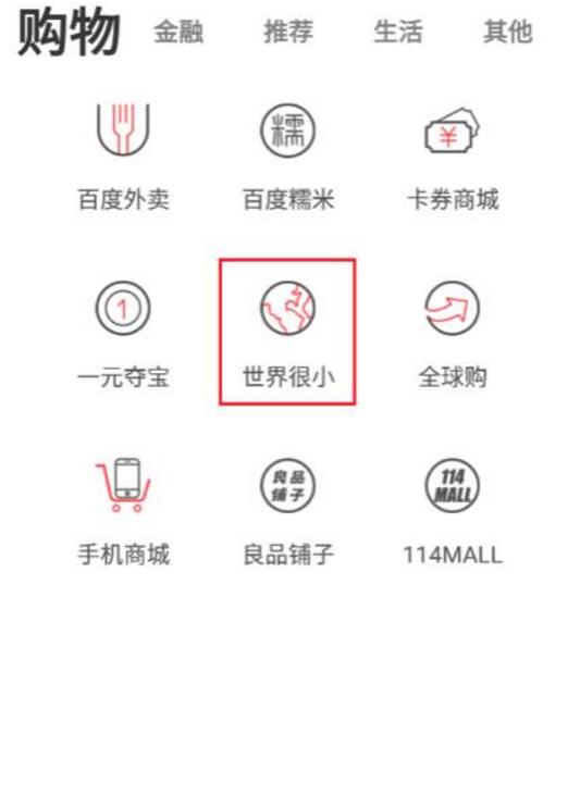 翼支付APP114跨境购年终特惠满99返20元满199返50元优惠 优惠卡券 优惠福利 第2张 翼支付APP114跨境购年终特惠满99返20元满199返50元优惠 优惠卡券 优惠福利 第2张