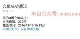 买单吧APP绑定银行卡双马撩领20Y币可充20QB秒到帐 免费Q币 理财羊毛 第1张 买单吧APP绑定银行卡双马撩领20Y币可充20QB秒到帐 免费Q币 理财羊毛 第1张