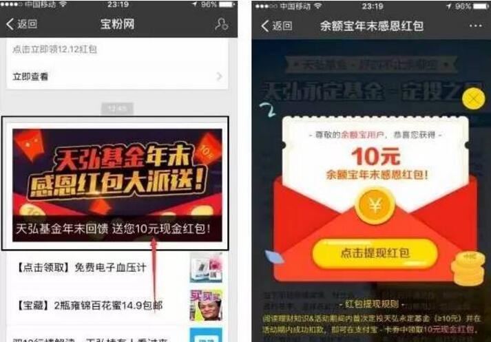 支付宝服务窗宝粉网买入10元基金10元余额宝红包 支付宝红包 理财羊毛 第2张 支付宝服务窗宝粉网买入10元基金10元余额宝红包 支付宝红包 理财羊毛 第2张