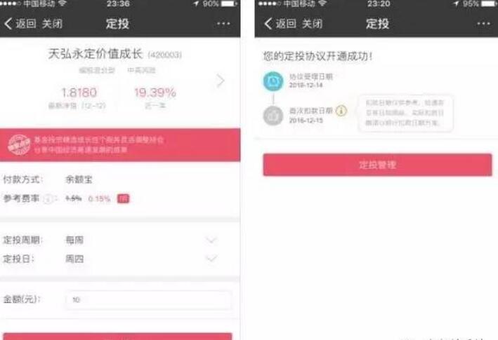 支付宝服务窗宝粉网买入10元基金10元余额宝红包 支付宝红包 理财羊毛 第3张 支付宝服务窗宝粉网买入10元基金10元余额宝红包 支付宝红包 理财羊毛 第3张