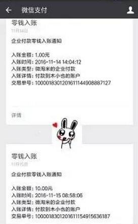 微淘米APP做任务签到送微信红包类似小福有礼 微信红包 活动线报 第5张 微淘米APP做任务签到送微信红包类似小福有礼 微信红包 活动线报 第5张