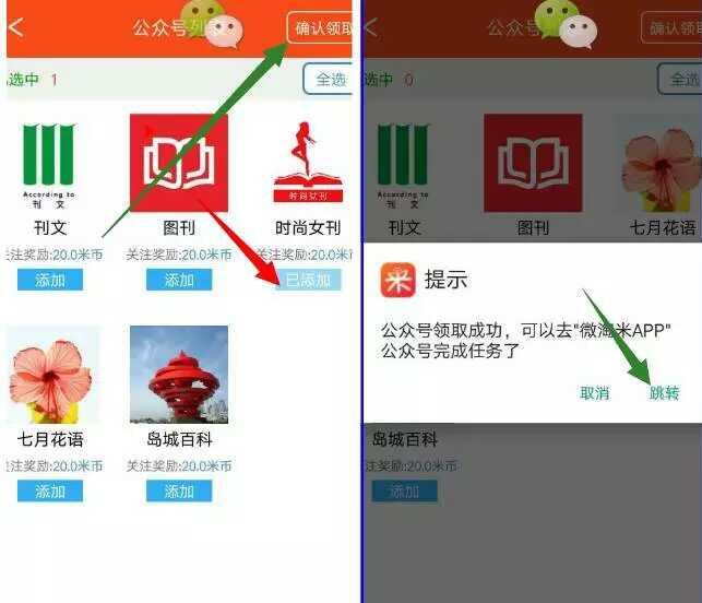 微淘米APP做任务签到送微信红包类似小福有礼 微信红包 活动线报 第3张 微淘米APP做任务签到送微信红包类似小福有礼 微信红包 活动线报 第3张