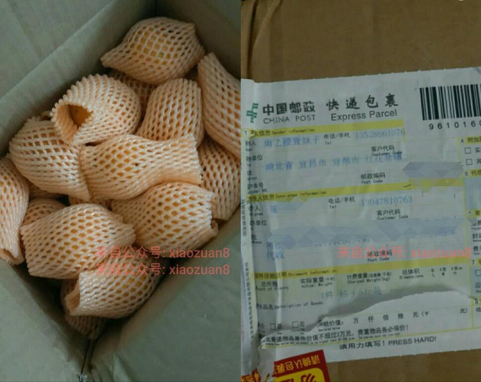 【反馈】直接吃商城邀请好友送宜昌蜜饯一箱5斤已经到货 免费实物 通知反馈  第1张
