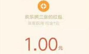 腾讯游戏欢乐拼三张年末狂欢登陆送1元微信红包秒到 微信红包 活动线报 第1张 腾讯游戏欢乐拼三张年末狂欢登陆送1元微信红包秒到 微信红包 活动线报 第1张