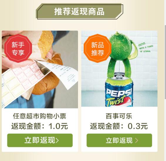 京东金融APP 拍立返1张超市小票送1元现金红包 微信红包 活动线报 第2张 京东金融APP 拍立返1张超市小票送1元现金红包 微信红包 活动线报 第2张
