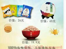 一片林商城邀请好友9名解锁送云南特色美食3款随机发 免费实物 活动线报 第1张 一片林商城邀请好友9名解锁送云南特色美食3款随机发 免费实物 活动线报 第1张