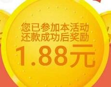 腾讯微信理财通信用卡还款送0.88 8.88元现金红包 微信红包 活动线报 第1张 腾讯微信理财通信用卡还款送0.88 8.88元现金红包 微信红包 活动线报 第1张