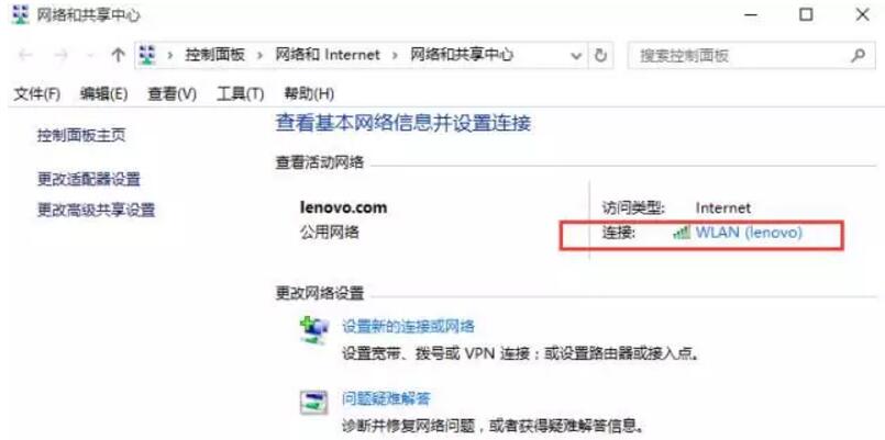 无线网络连接受限,有黄叹号怎么办? 解决小技巧 实用教程 资讯教程 第2张 无线网络连接受限,有黄叹号怎么办? 解决小技巧 实用教程 资讯教程 第2张