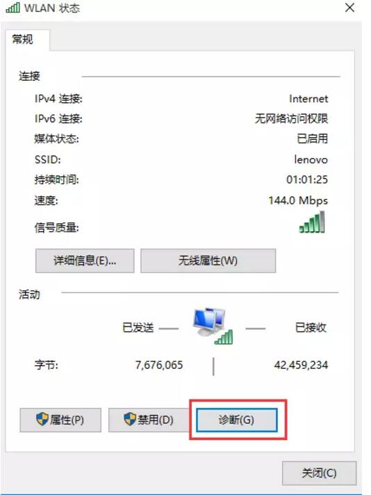 无线网络连接受限,有黄叹号怎么办? 解决小技巧 实用教程 资讯教程 第3张 无线网络连接受限,有黄叹号怎么办? 解决小技巧 实用教程 资讯教程 第3张