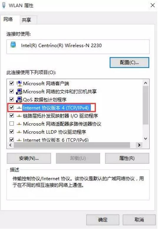 无线网络连接受限,有黄叹号怎么办? 解决小技巧 实用教程 资讯教程 第5张 无线网络连接受限,有黄叹号怎么办? 解决小技巧 实用教程 资讯教程 第5张
