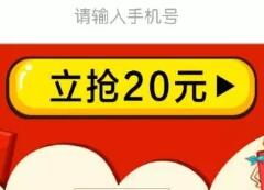 唯品会新会员专享20元优惠券简单下0元实物包邮商品 免费实物 活动线报 第1张 唯品会新会员专享20元优惠券简单下0元实物包邮商品 免费实物 活动线报 第1张