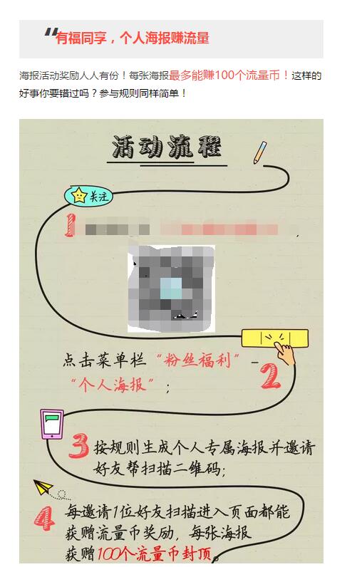 广西移动流量汇邀请好友关注最高送100流量币 免费流量 活动线报 第3张 广西移动流量汇邀请好友关注最高送100流量币 免费流量 活动线报 第3张