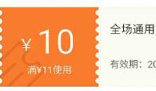 贝贝APP新人注册送10元无门槛券可0元购包邮实物 免费实物 活动线报 第1张 贝贝APP新人注册送10元无门槛券可0元购包邮实物 免费实物 活动线报 第1张