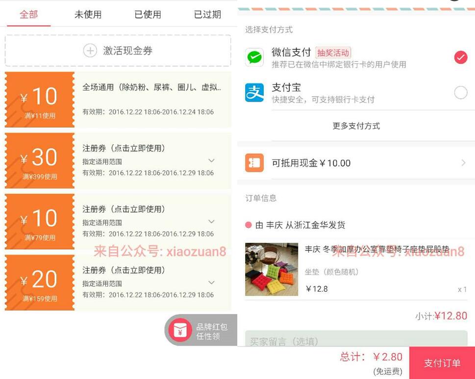 贝贝APP新人注册送10元无门槛券可0元购包邮实物 免费实物 活动线报 第3张 贝贝APP新人注册送10元无门槛券可0元购包邮实物 免费实物 活动线报 第3张