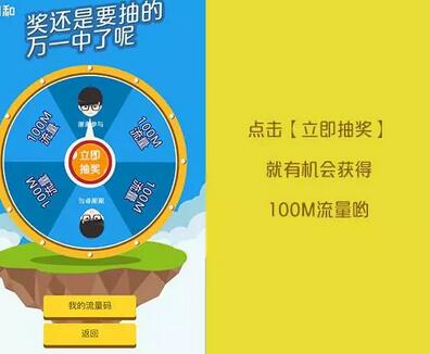 上海移动用户和教授粉丝卡抽取100M上海移动流量 免费流量 活动线报 第2张 上海移动用户和教授粉丝卡抽取100M上海移动流量 免费流量 活动线报 第2张