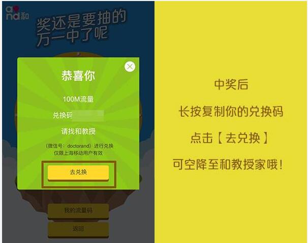 上海移动用户和教授粉丝卡抽取100M上海移动流量 免费流量 活动线报 第4张 上海移动用户和教授粉丝卡抽取100M上海移动流量 免费流量 活动线报 第4张