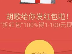 百度钱包圣诞快乐送100%获得1 100元现金红包 免费话费 优惠福利 第1张 百度钱包圣诞快乐送100%获得1 100元现金红包 免费话费 优惠福利 第1张
