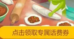 手机QQ送1.2元话费券充值10元话费抵扣使用 免费话费 优惠福利  第1张