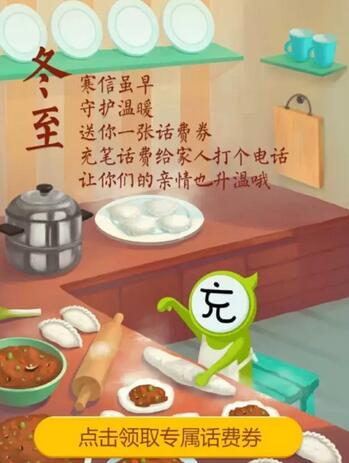 手机QQ送1.2元话费券充值10元话费抵扣使用 免费话费 优惠福利  第3张