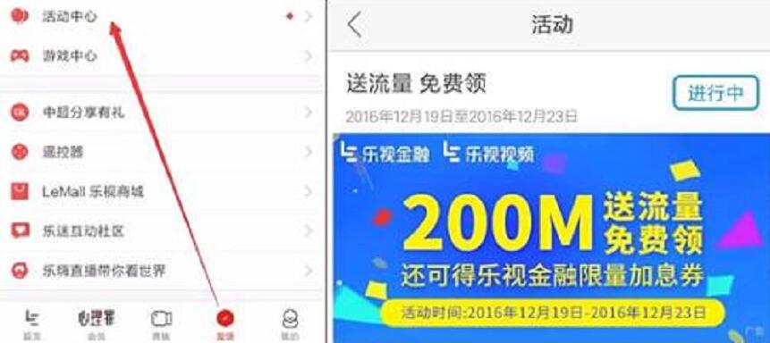 应用宝乐视APP客户端新人注册绑卡送200m手机流量 免费流量 0撸羊毛 理财羊毛 第2张 应用宝乐视APP客户端新人注册绑卡送200m手机流量 免费流量 0撸羊毛 理财羊毛 第2张
