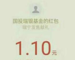 国投瑞银基金圣诞扮装有机会抽取送1 100元微信红包 微信红包 活动线报  第1张