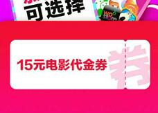  沃商店飞凡APP送15元电影票优惠券不限新老用户 电影票优惠 优惠福利  第1张