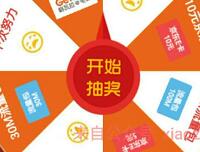 详细阅读:银联幸运大转盘圣诞福利有机会抽取流量和京东E卡 银联幸运大转盘圣诞福利有机会抽取流量和京东E卡