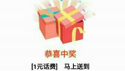 详细阅读:咪咕游戏吧圣诞摇一摇送抽1-5元话费和1G流量 咪咕游戏吧圣诞摇一摇送抽1-5元话费和1G流量