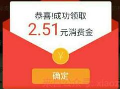 手机QQ钱包累积消费5次5元理财通金额兑换现金红包可提现 微信红包 活动线报  第1张