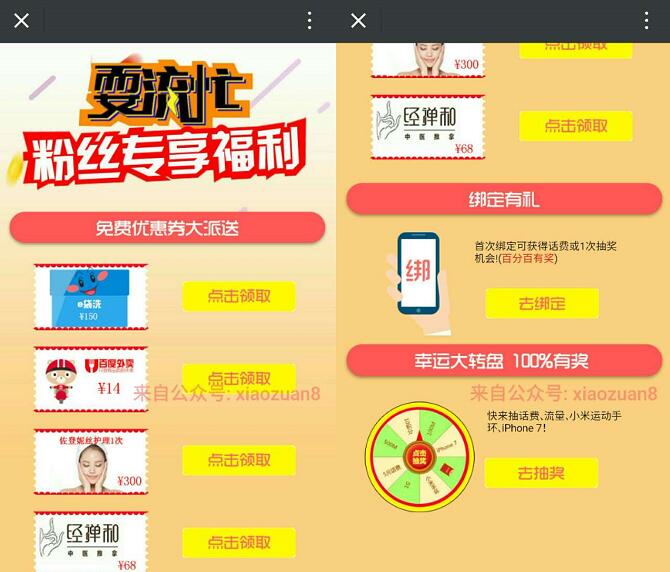 江苏流量便利店耍流忙送14元百度外卖券抽奖送话费流量 免费实物 免费流量 免费话费 微信红包 活动线报 第3张 江苏流量便利店耍流忙送14元百度外卖券抽奖送话费流量 免费实物 免费流量 免费话费 微信红包 活动线报 第3张