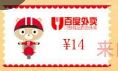 详细阅读:江苏流量便利店耍流忙送14元百度外卖券抽奖送话费流量 江苏流量便利店耍流忙送14元百度外卖券抽奖送话费流量