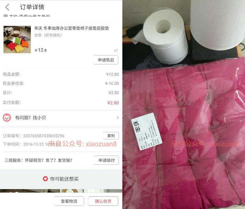【反馈】贝贝APP送10元无门槛券1 2元优惠购买包邮实物到货 免费实物 通知反馈 第1张 【反馈】贝贝APP送10元无门槛券1 2元优惠购买包邮实物到货 免费实物 通知反馈 第1张
