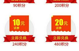 详细阅读:太平洋证券开门打熊大奖邀请3人或者8人兑换10m流量或者10元话费 太平洋证券开门打熊大奖邀请3人或者8人兑换10m流量或者10元话费