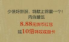 招商基金点将台领取任命书有机会领取8.88元现金红包 0撸羊毛 理财羊毛  第1张
