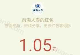 前海人寿在线圣诞新年趴有机会获得1元微信红包 微信红包 活动线报  第1张