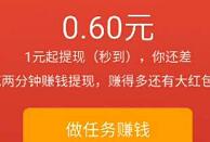 快玩我APP登陆0.2元 2元红提现1元支付宝秒到帐 支付宝红包 活动线报  第1张