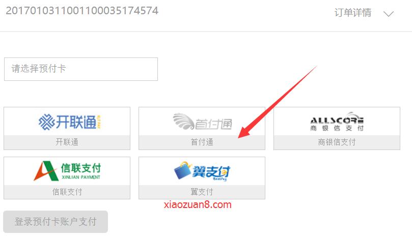 翼支付电商联盟1月随机立减利用京东买话费卡密套现 免费话费 活动线报 第3张 翼支付电商联盟1月随机立减利用京东买话费卡密套现 免费话费 活动线报 第3张