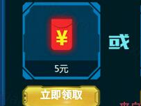 腾讯手游星季火线100万年终奖升级送5 25元微信红包 微信红包 活动线报  第1张