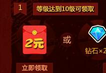 腾讯手游街头篮球百万现金疯狂升级送2 88元微信红包 微信红包 活动线报  第1张