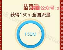详细阅读:美团APP翻福牌送流量买车票或机票送最少100m三网流量 美团APP翻福牌送流量买车票或机票送最少100m三网流量