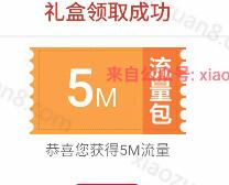 详细阅读:淘宝APP复制淘口令邀请好友拆礼盒最高送15m三网流量 淘宝APP复制淘口令邀请好友拆礼盒最高送15m三网流量