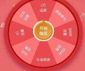 详细阅读:来电屏显新年大狂欢玩游戏有机会抽取1-100元话费,500-1G流量 来电屏显新年大狂欢玩游戏有机会抽取1-100元话费,500-1G流量