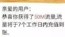 详细阅读:滴滴出行自在由沃中国联通用户50M联通流量 滴滴出行自在由沃中国联通用户50M联通流量