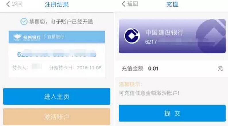 杭州直销银行存入1分钱最高送188元现金红包 0撸羊毛 理财羊毛 第3张 杭州直销银行存入1分钱最高送188元现金红包 0撸羊毛 理财羊毛 第3张