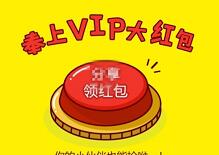 爱奇艺会员VIP年刊陪发放会员红包送爱奇艺VIP体验天数 免费会员VIP 活动线报  第1张